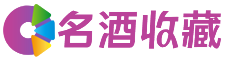 黑河绮媚回收烟酒店