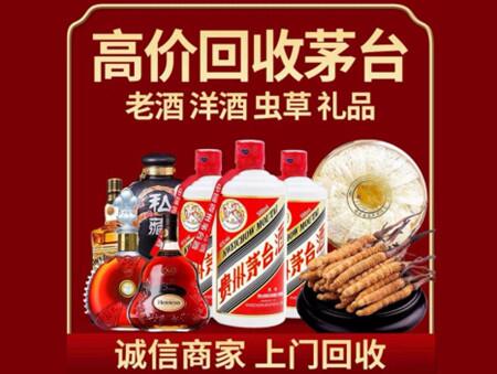 诚信的黑河烟酒回收店